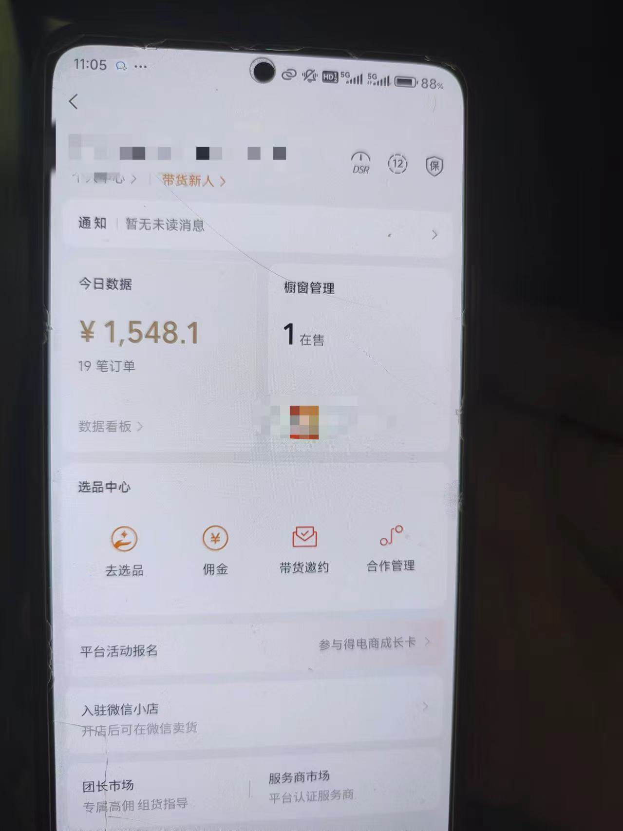 图片[3]| （13211期）24年下半年风口项目，视频号带货全新玩法，3个月赚一年收入，实测单日…| 网创圈