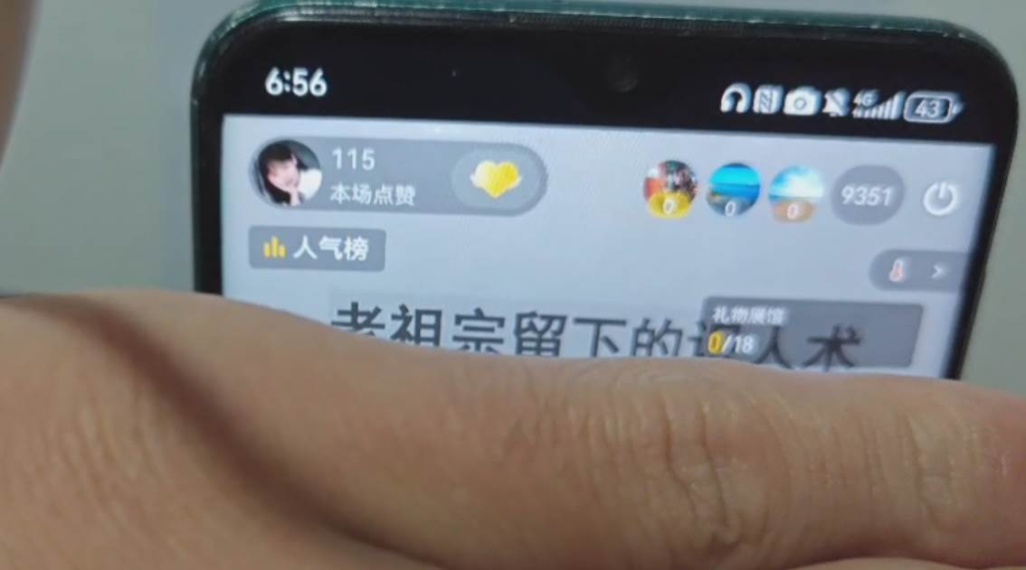 图片[3]| （13209期）抖音小程序无人挂播，一天躺赚3000+，0粉手机可搭建，不违规不限流，小…| 网创圈