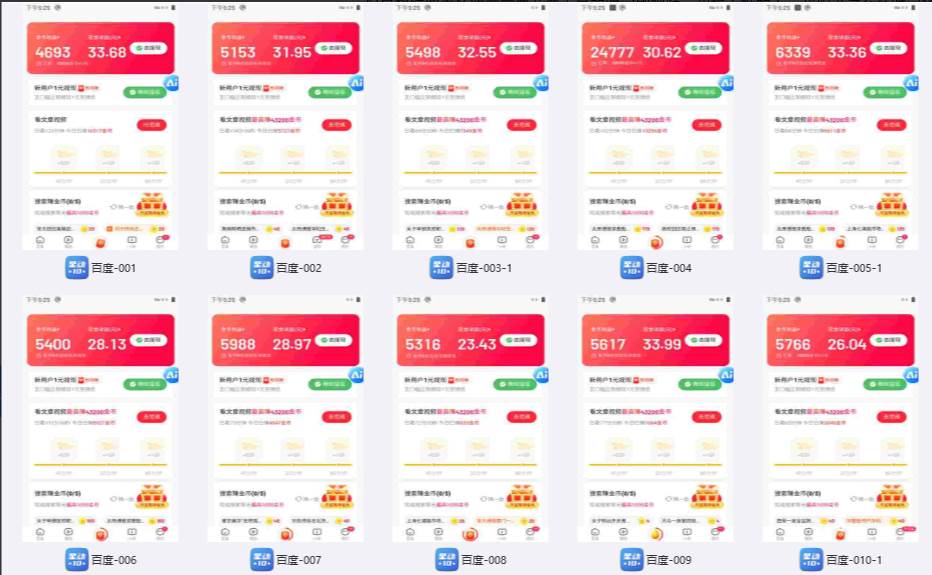 图片[2]| （13223期）多平台 自动看视频 广告掘金，当天变现，收益300+，可矩阵放大操作| 网创圈