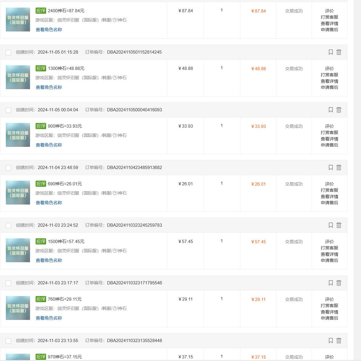 图片[2]| （13257期）韩服知名游戏搬砖项目 ，单机月入6000+,可做兼职副业，小白闭眼入| 网创圈