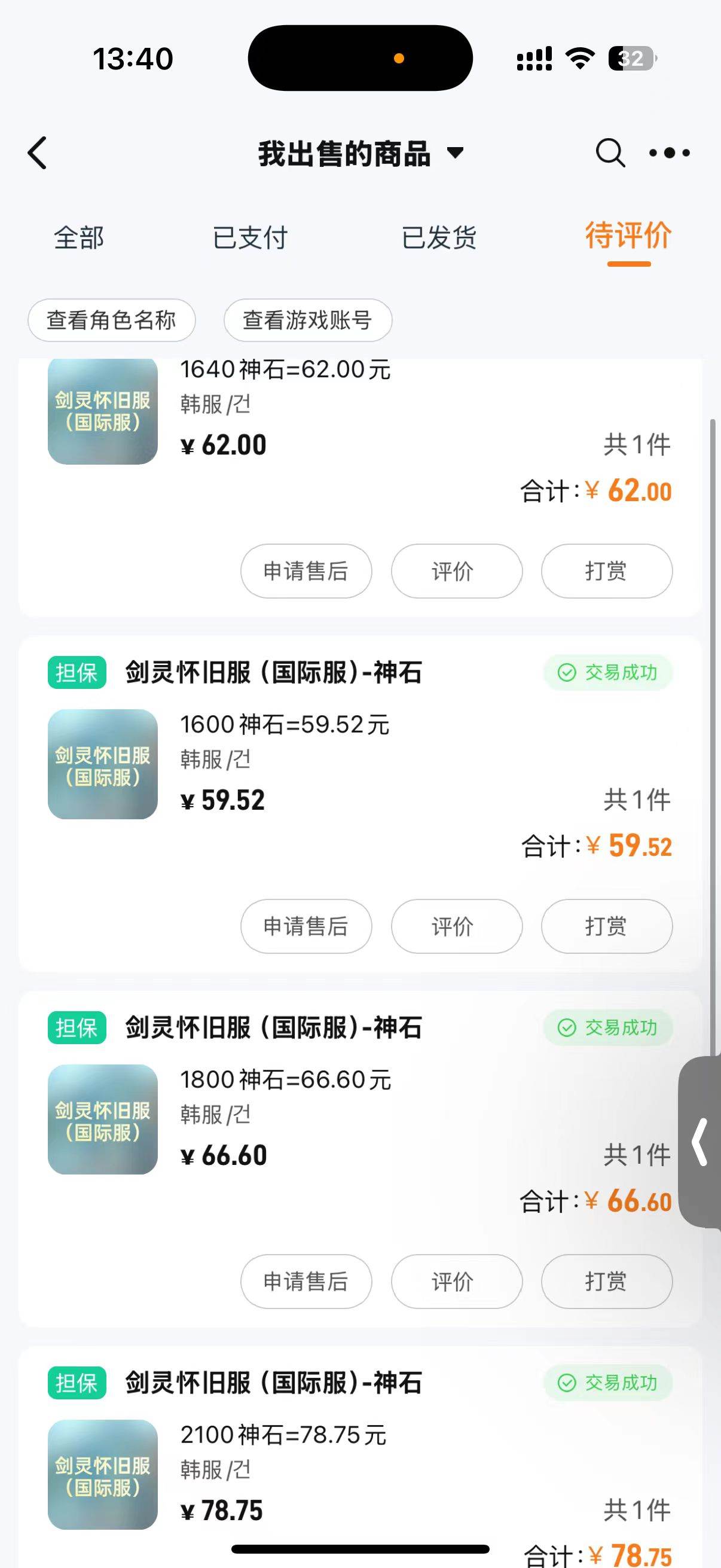 图片[3]| （13257期）韩服知名游戏搬砖项目 ，单机月入6000+,可做兼职副业，小白闭眼入| 网创圈