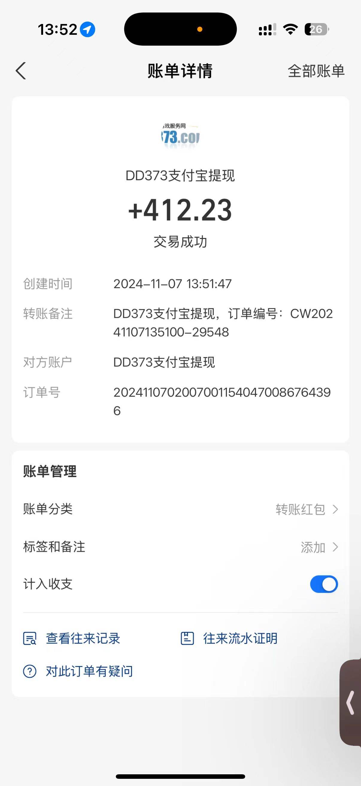 图片[4]| （13257期）韩服知名游戏搬砖项目 ，单机月入6000+,可做兼职副业，小白闭眼入| 网创圈