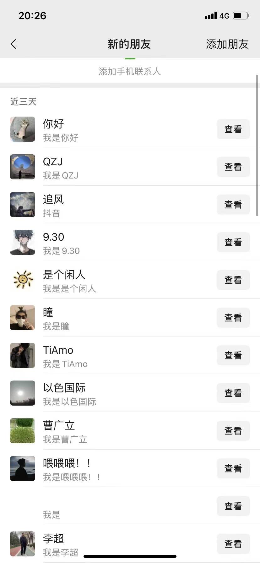 图片[3]| （13259期）全域多平台引流私域打法，小红书，视频号，抖音全自动获客，截流自…| 网创圈
