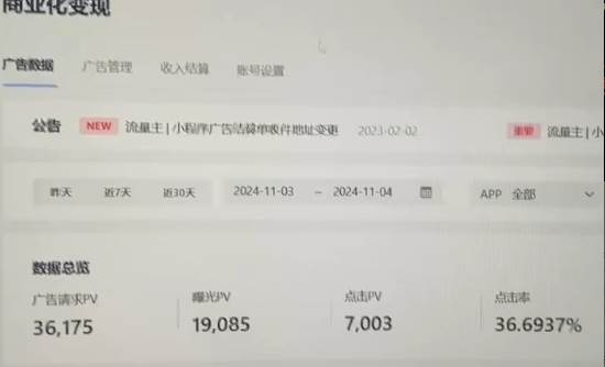 图片[2]| （13276期）抖音小程序无人直播 平台默许 不违规不封号 双管道收益 日入1500+ 小白…| 网创圈