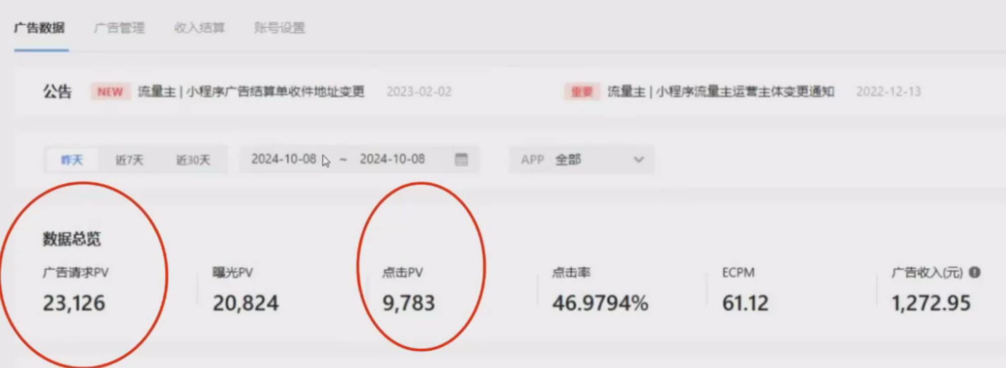 图片[2]| （13302期）零粉丝新号开播 小程序无人直播，不用下载点击就有钱可矩阵| 网创圈