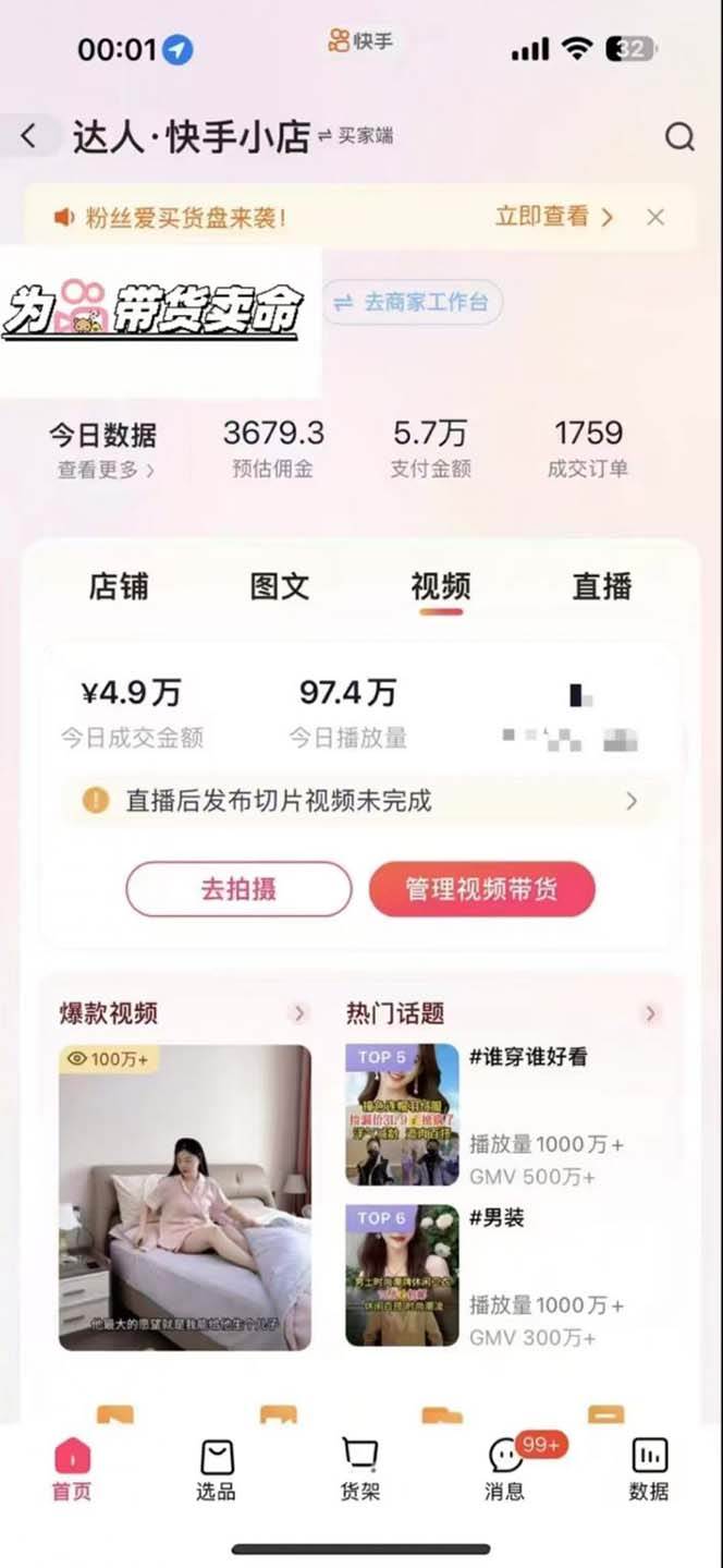 图片[2]| （13312期）快手AI带货变现：AI自动剪辑，制作爆款带货视频，从账号装修到视频发布| 网创圈
