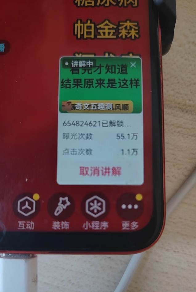 图片[2]| （13326期）抖音小程序无人直播，一天躺赚3000+，0粉手机可搭建，不违规不限流，小…| 网创圈