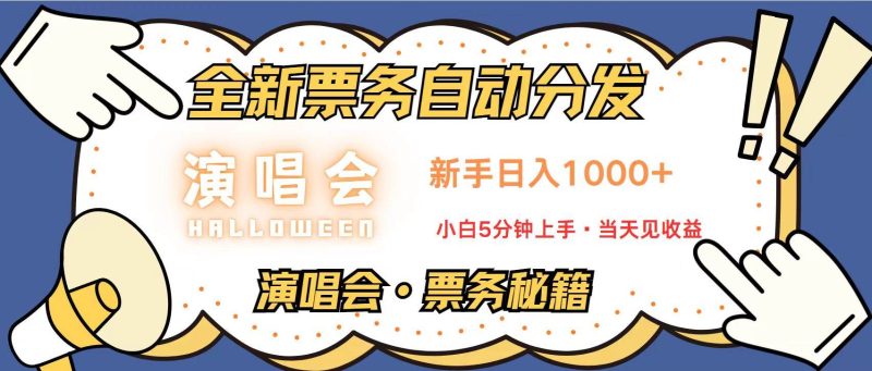 （13333期）无脑搬砖项目  0门槛 0投资  可复制，可矩阵操作 单日收入可达2000+| 网创圈