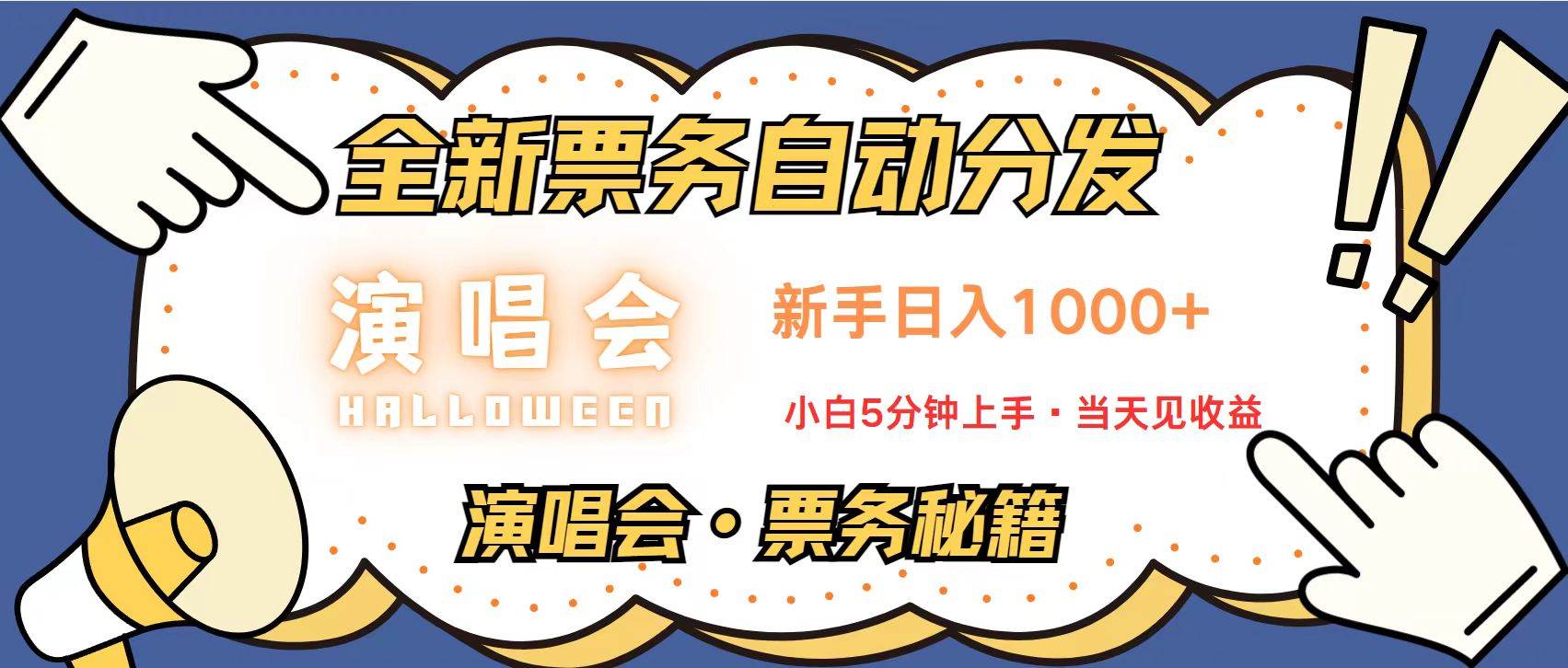 （13333期）无脑搬砖项目  0门槛 0投资  可复制，可矩阵操作 单日收入可达2000+| 网创圈