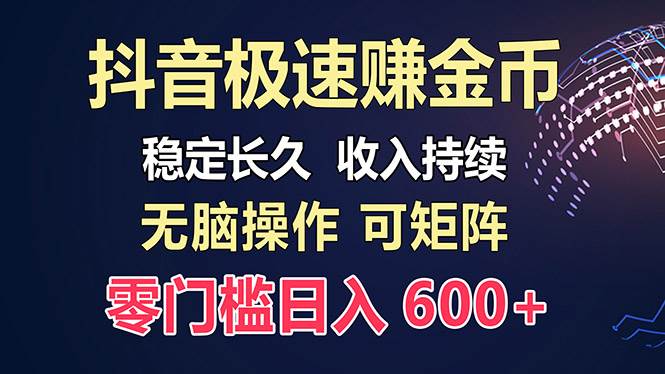 （13327期）百度极速云：每天手动操作，轻松收入300+，适合新手！| 网创圈