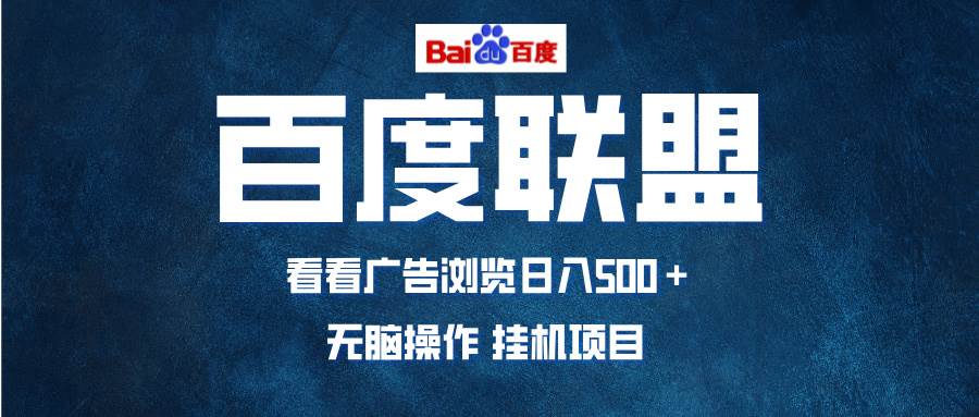 （13371期）全自动运行，单机日入500+，可批量操作，长期稳定项目…| 网创圈