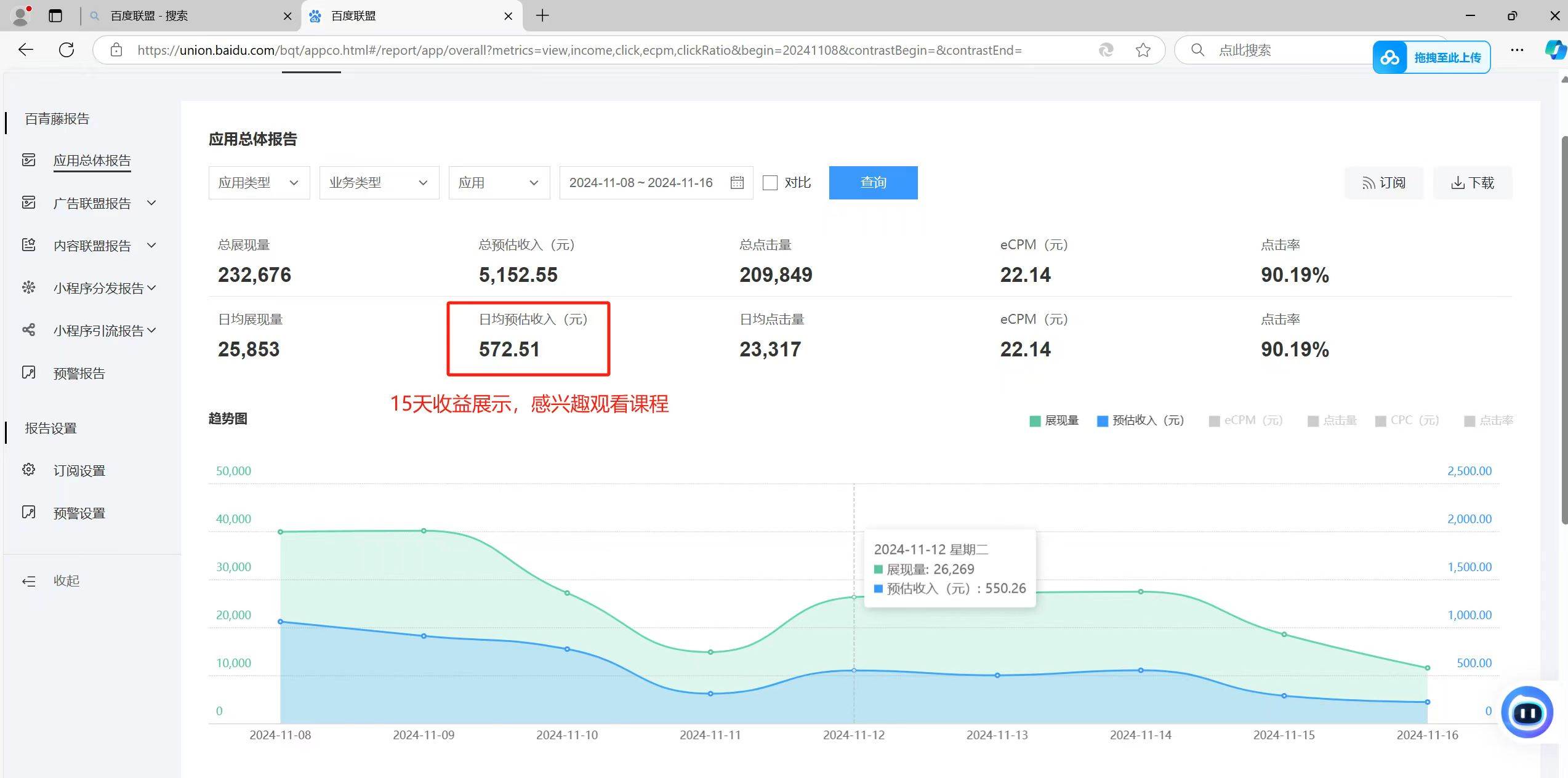 图片[2]| （13371期）全自动运行，单机日入500+，可批量操作，长期稳定项目…| 网创圈