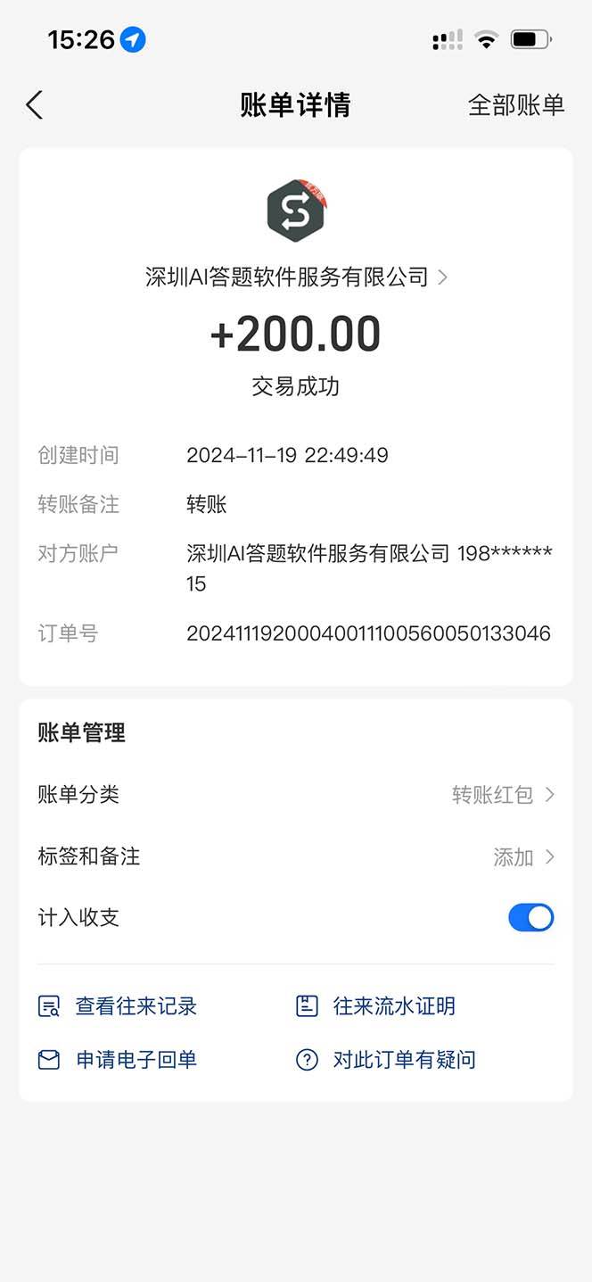 图片[2]| （13399期）全网最新项目不需要人工操作，AI自动答题，彻底解放双手！轻松日入1000+| 网创圈