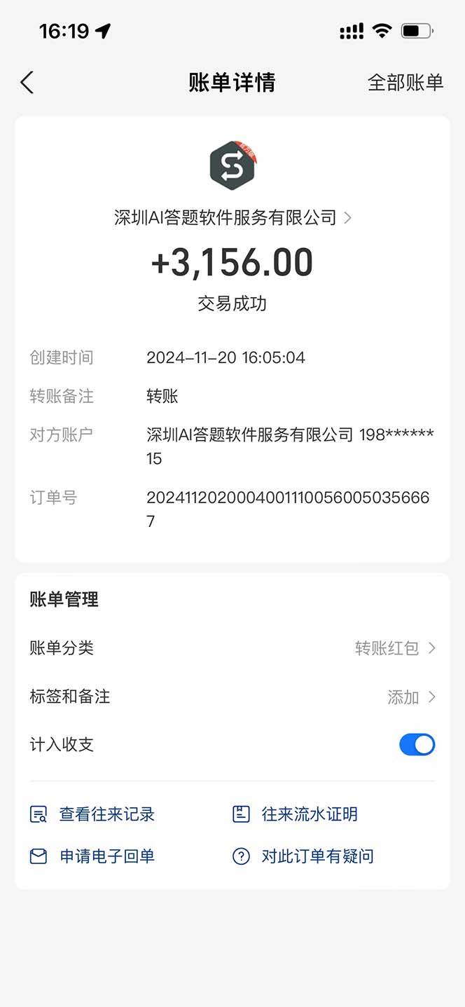 图片[3]| （13399期）全网最新项目不需要人工操作，AI自动答题，彻底解放双手！轻松日入1000+| 网创圈
