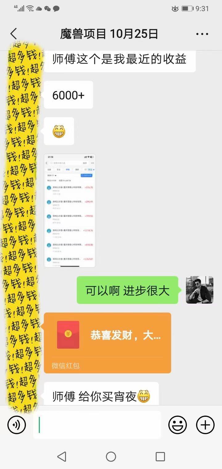 图片[4]| （13410期）游戏全自动无脑搬砖，每天收益1000+ 长期稳定的项目| 网创圈