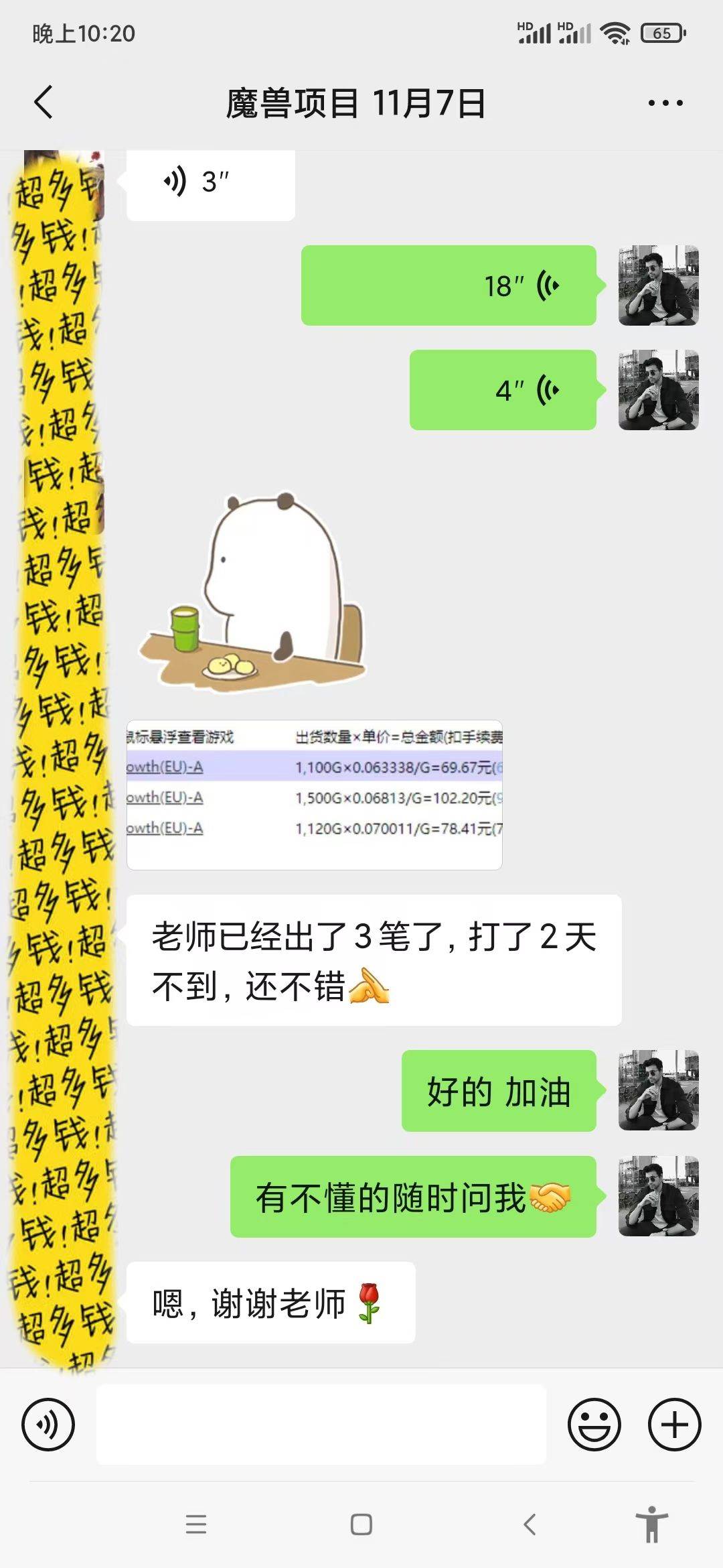 图片[5]| （13410期）游戏全自动无脑搬砖，每天收益1000+ 长期稳定的项目| 网创圈
