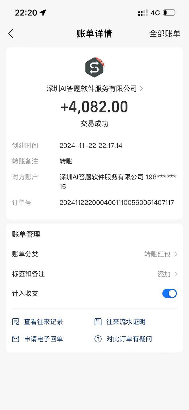 图片[3]| （13434期）最新项目不需要人工操作，AI自动答题，轻松日入1000+彻底解放双手！| 网创圈