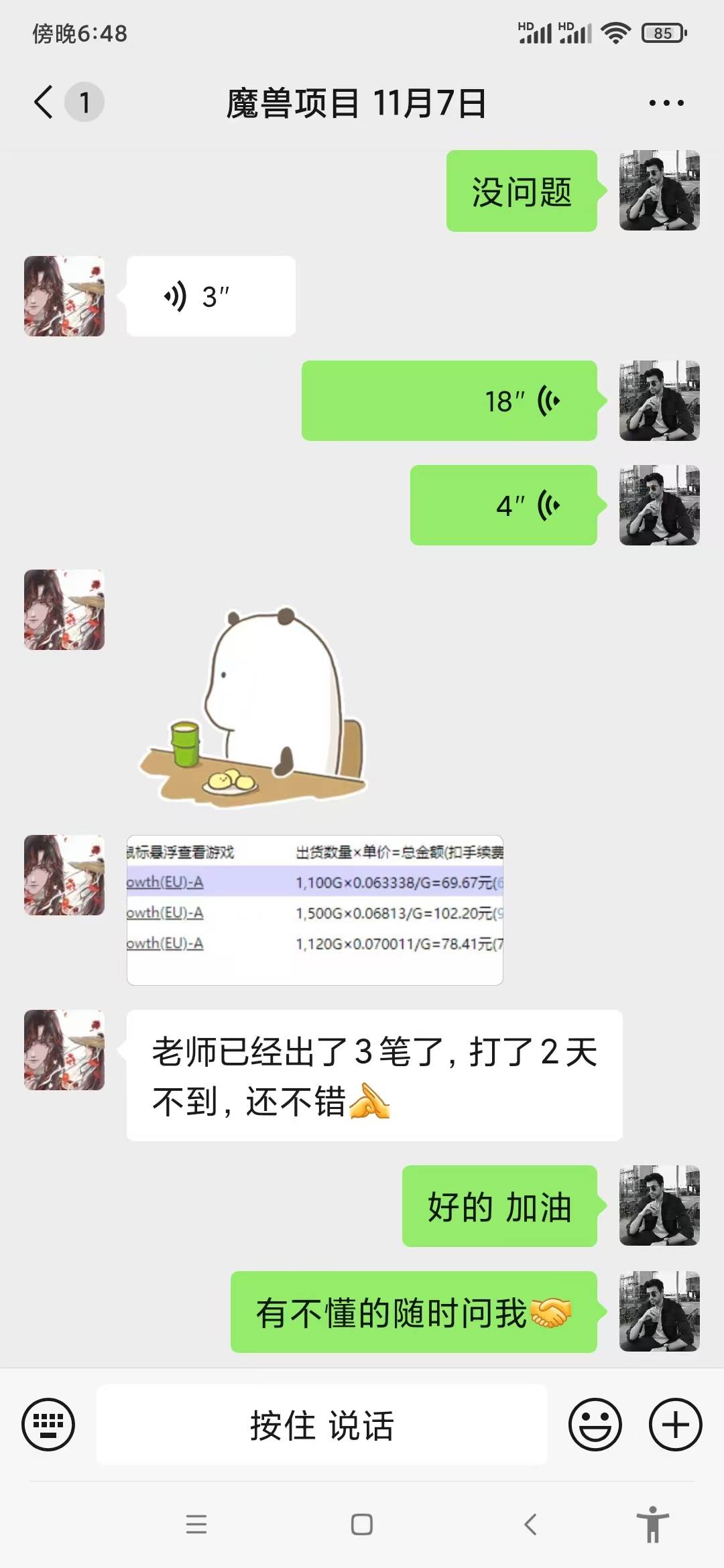 图片[5]| （13456期）老款游戏无脑搬砖，每天收益1000+ 长期稳定的项目| 网创圈