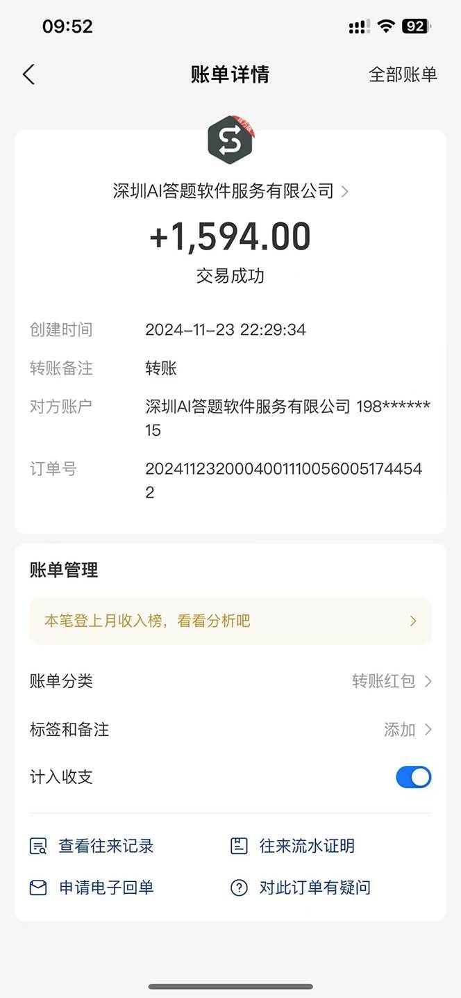 图片[3]| （13484期）Ai答题全自动运行   每天轻松搞几张 管道收益日入1000+| 网创圈