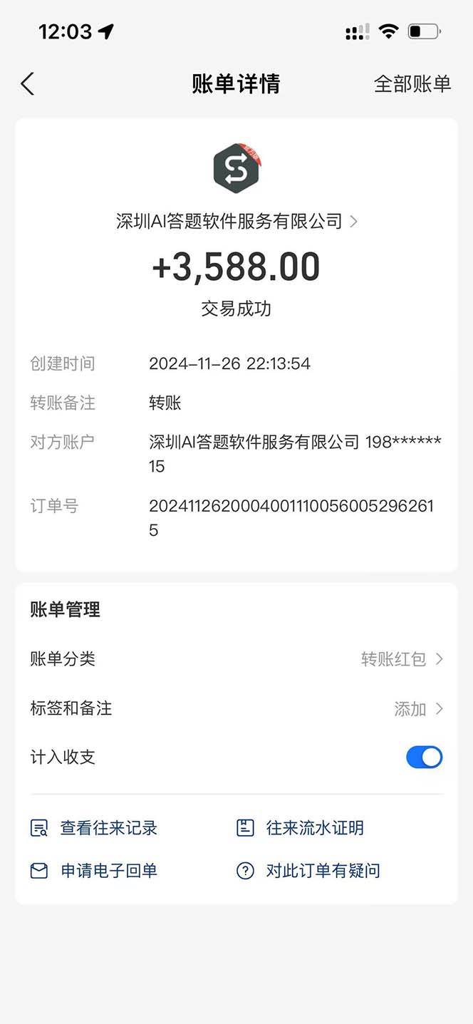 图片[4]| （13484期）Ai答题全自动运行   每天轻松搞几张 管道收益日入1000+| 网创圈