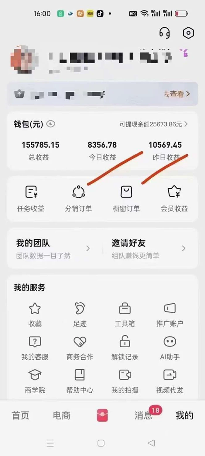 图片[2]| （13516期）月入5万+的机会，我们出视频你来发，有播放就有收益，0基础都能做！| 网创圈