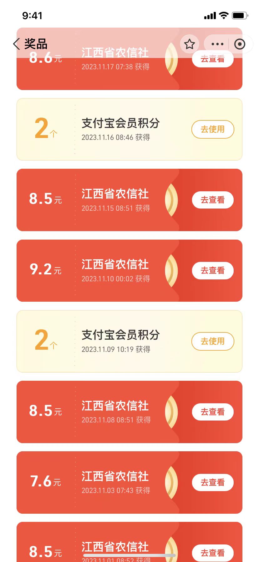 图片[2]| 支付宝捡钱系列活动2.0，动动手指每月白嫖100+，无任何门槛，全国可做！| 网创圈