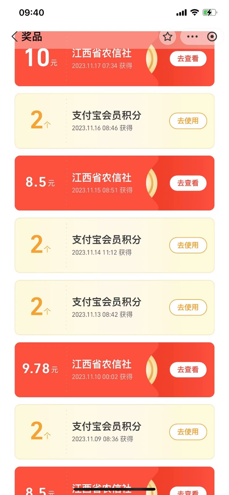 图片[3]| 支付宝捡钱系列活动2.0，动动手指每月白嫖100+，无任何门槛，全国可做！| 网创圈
