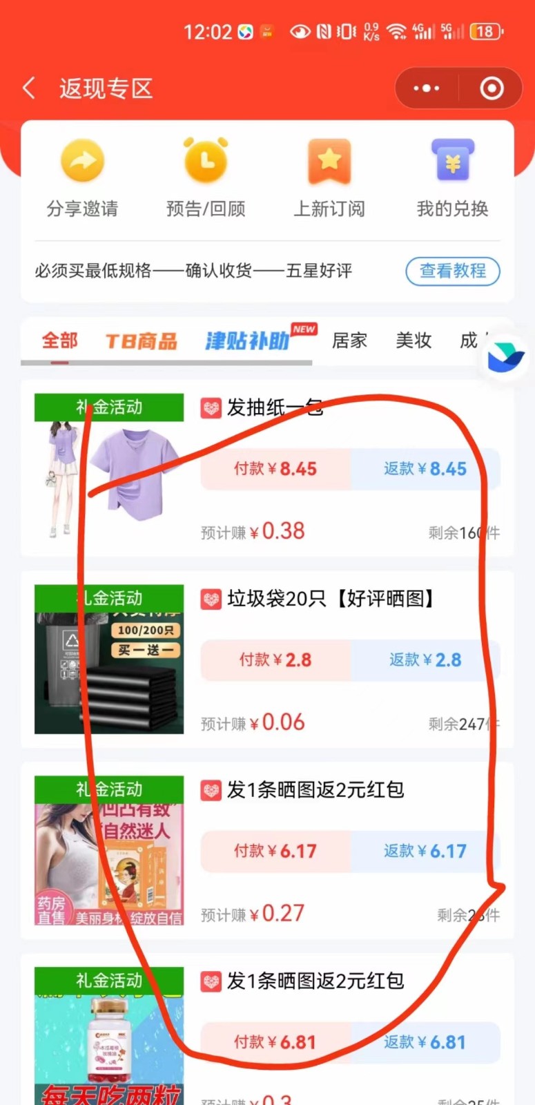 图片[2]| 深度拆解0元购团主实战教学，每天稳定有收益，适合自用和带人做| 网创圈