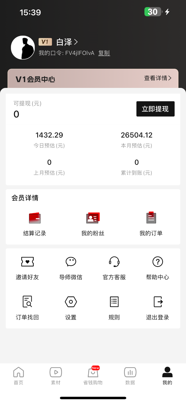 图片[2]| 年前月入3万+的机会，烟花暴利掘金，无需囤货，一件代发| 网创圈