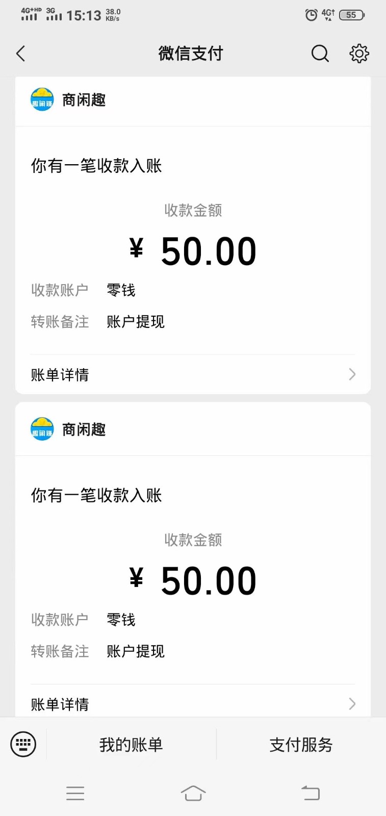 图片[2]| 商闲赚做任务零撸兼职副业小项目，提现秒到，日撸50+| 网创圈