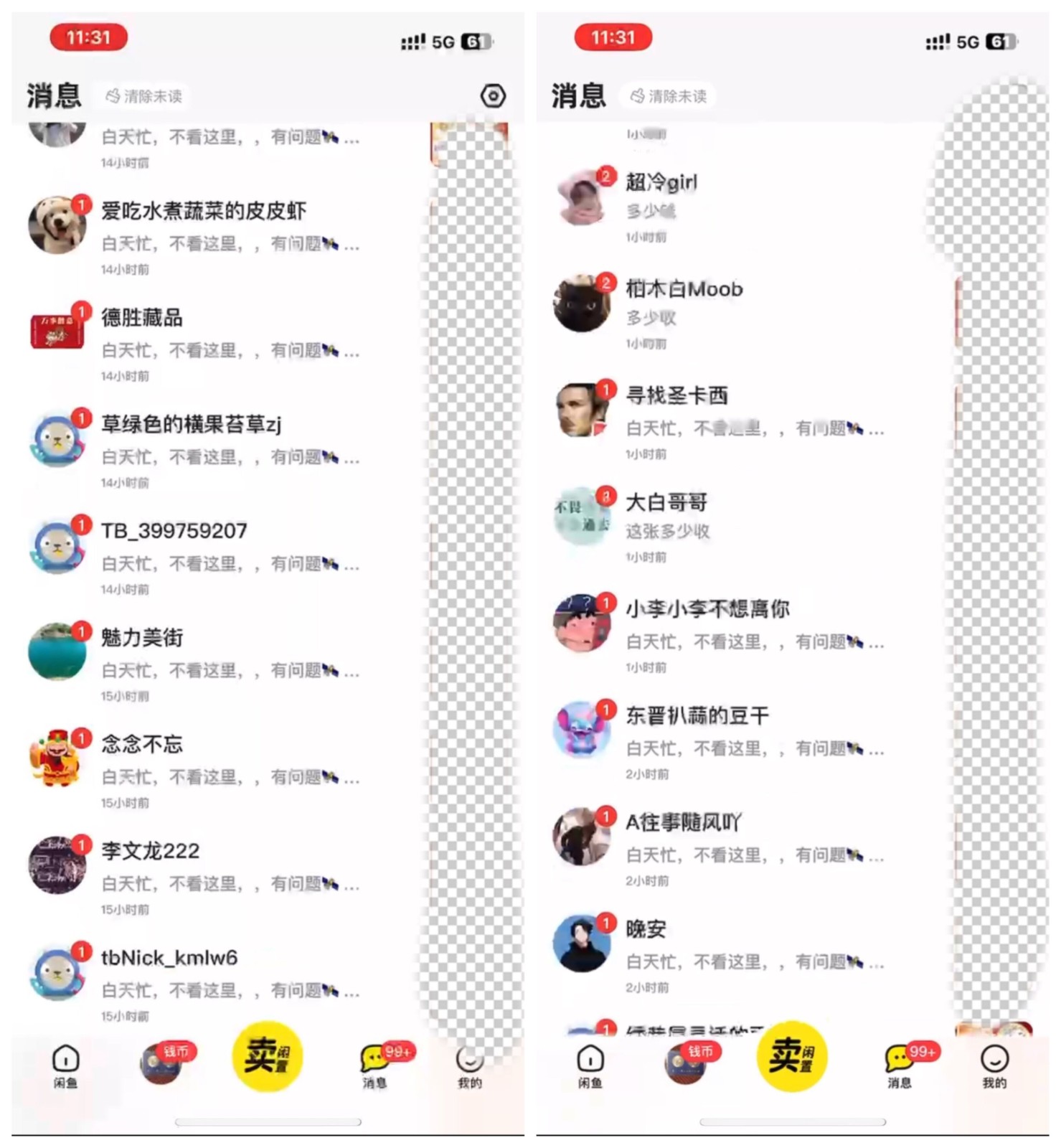 图片[2]| 咸鱼利用热点截流无成本暴力引流兼职粉羊毛粉 当天99+| 网创圈