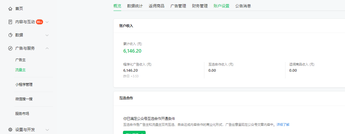 图片[2]| 新平台搬运图片赚流量收益，目前只有少部分人在做，流量起来了月入7k左右不是问题| 网创圈