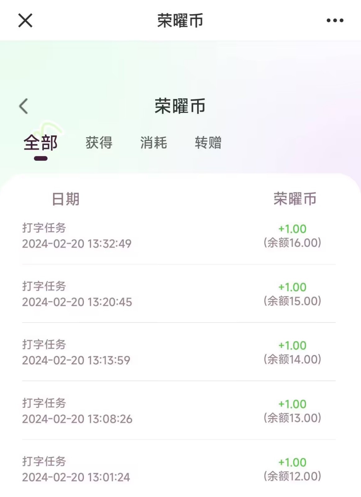 图片[2]| 每天打字半小时，一个月保底500+，不限时间地点，多劳多得| 网创圈