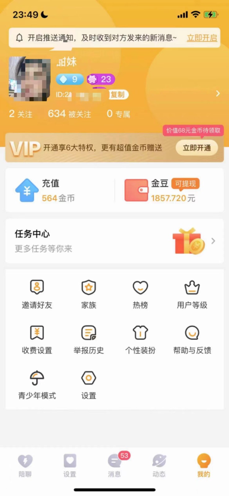 图片[2]| 聊天员项目拆解，零门槛新人小白快速上手，轻松月入破w！| 网创圈
