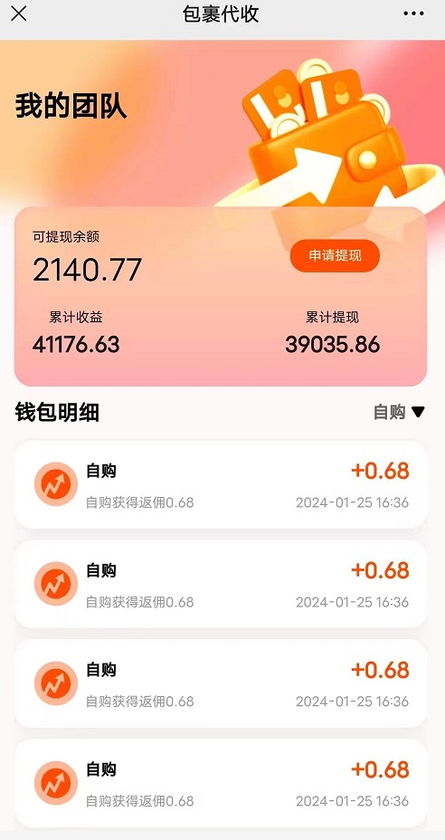 图片[2]| 快递包裹回收淘金项目攻略，长期副业，单号保底30-50+可放大| 网创圈