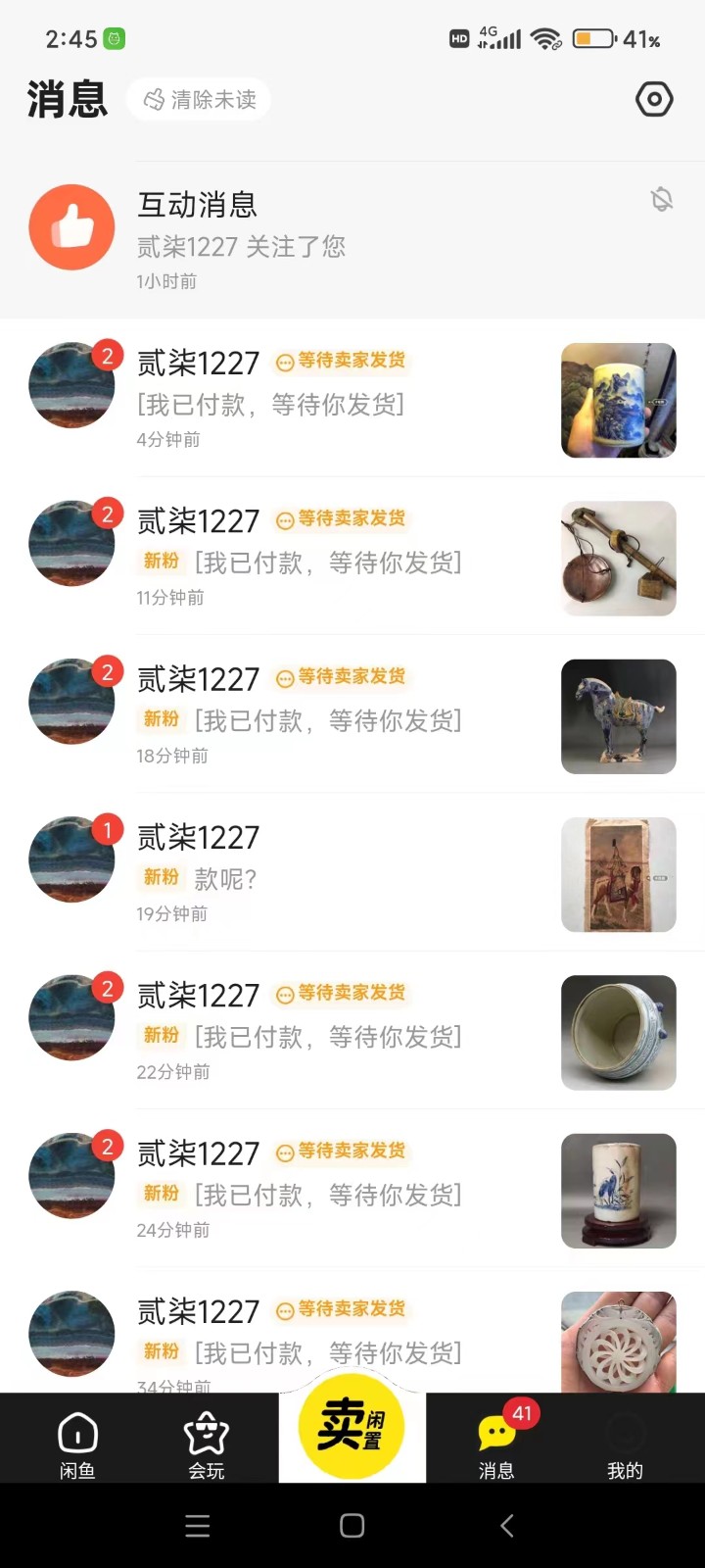 图片[2]| 咸鱼无货源蓝海赛道古玩市场3.0，低退货率，高转化率！| 网创圈