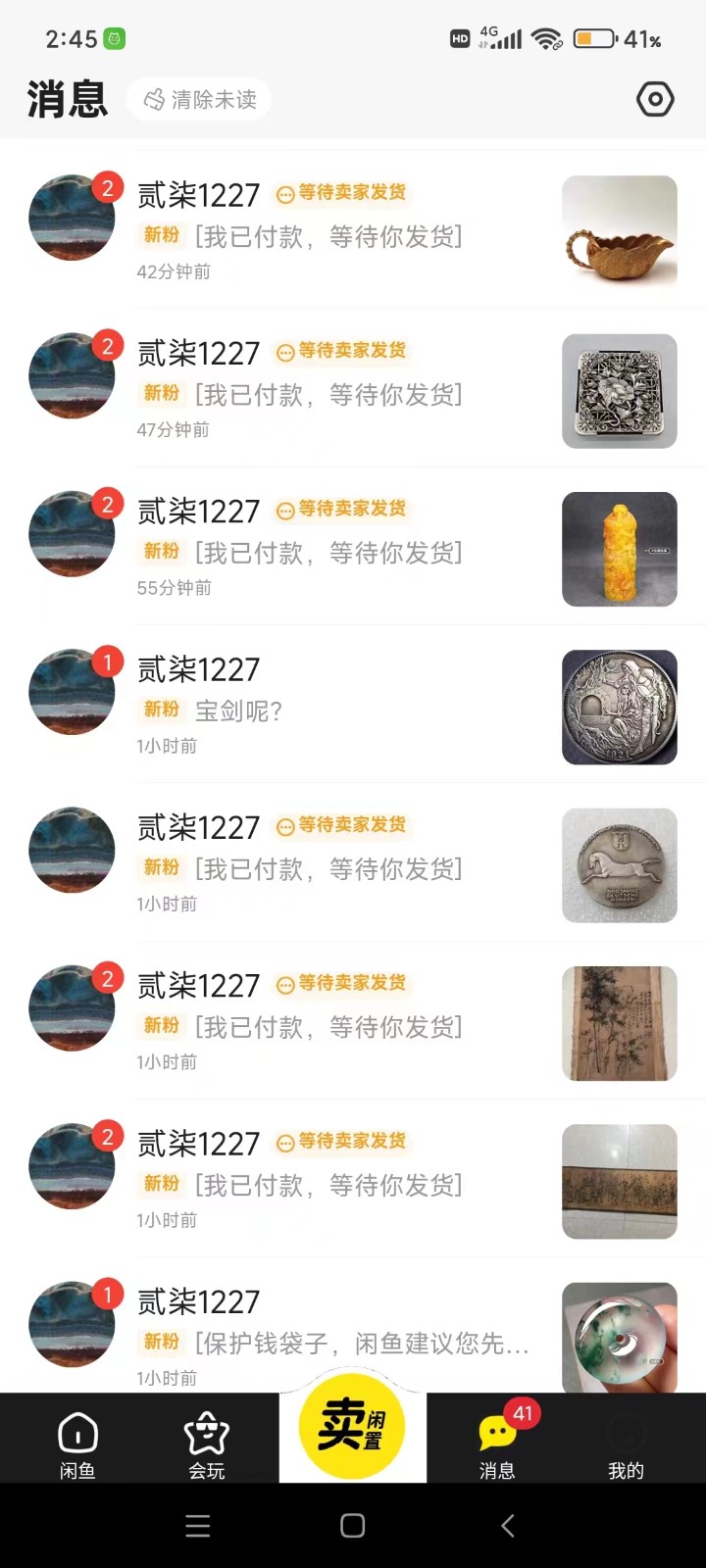 图片[3]| 咸鱼无货源蓝海赛道古玩市场3.0，低退货率，高转化率！| 网创圈