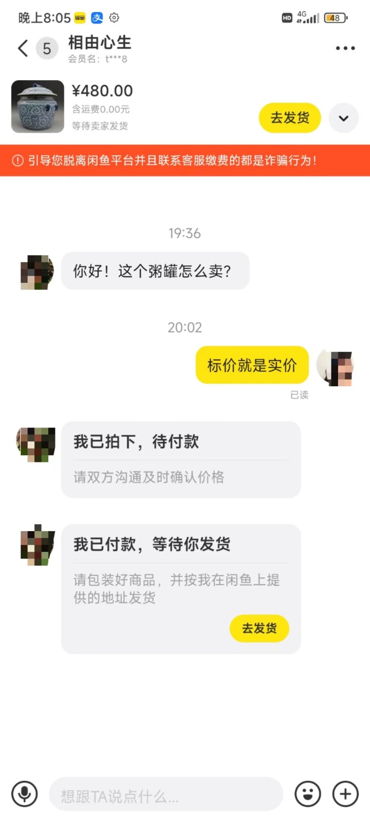 图片[4]| 咸鱼无货源蓝海赛道古玩市场3.0，低退货率，高转化率！| 网创圈