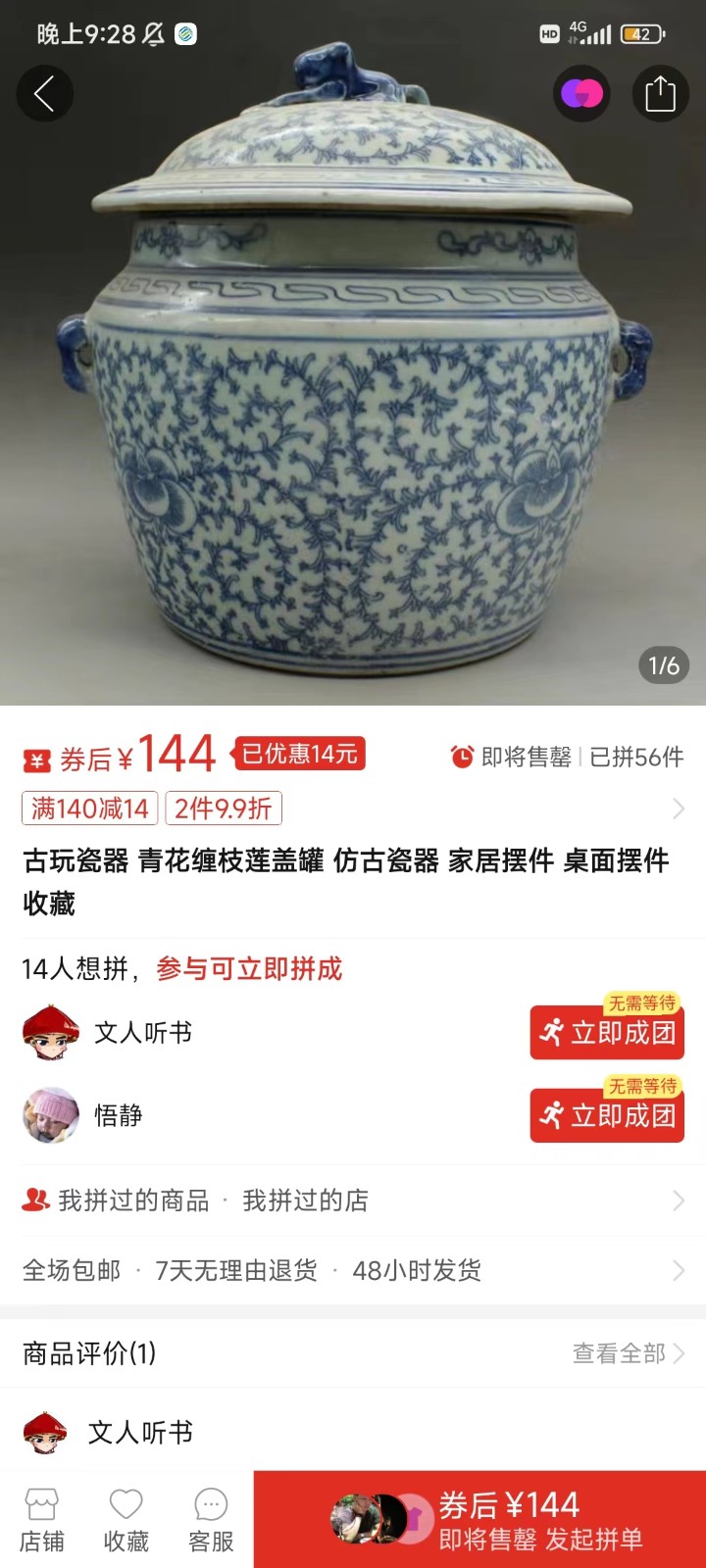 图片[5]| 咸鱼无货源蓝海赛道古玩市场3.0，低退货率，高转化率！| 网创圈