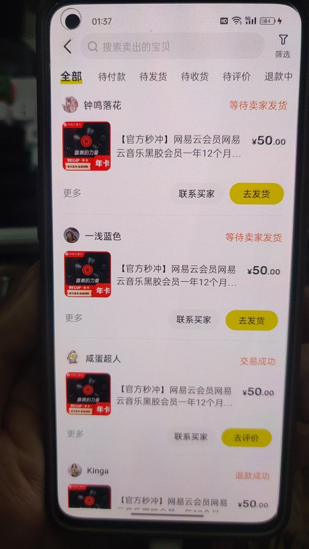 图片[2]| 蛋仔无限撸网易云季卡接单方法！日变现1000+| 网创圈
