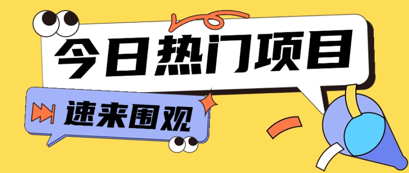 今日头条新玩法，视频变文章，一天也能收益几十几百【视频教程】| 网创圈