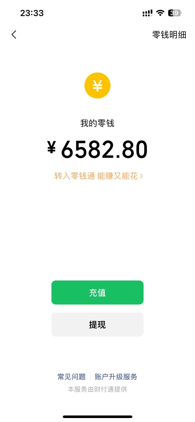 图片[2]| 小白无脑变现，仅靠售卖二维码，轻松日入300+| 网创圈