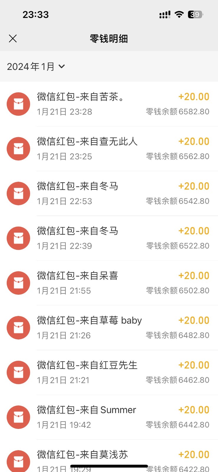 图片[3]| 小白无脑变现，仅靠售卖二维码，轻松日入300+| 网创圈