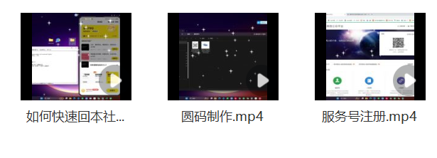 图片[2]| 某社群5.0内部培训课程，截留软件源头技术，附常用工具箱大大提高工作效率| 网创圈