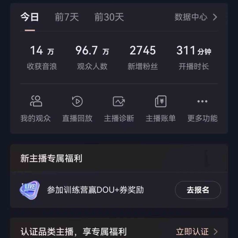 无人直播助眠项目，无脑挂机，操作简单，解放双手，礼物刷不停| 网创圈