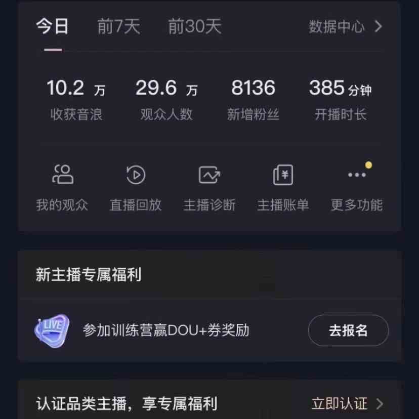图片[3]| 无人直播助眠项目，无脑挂机，操作简单，解放双手，礼物刷不停| 网创圈