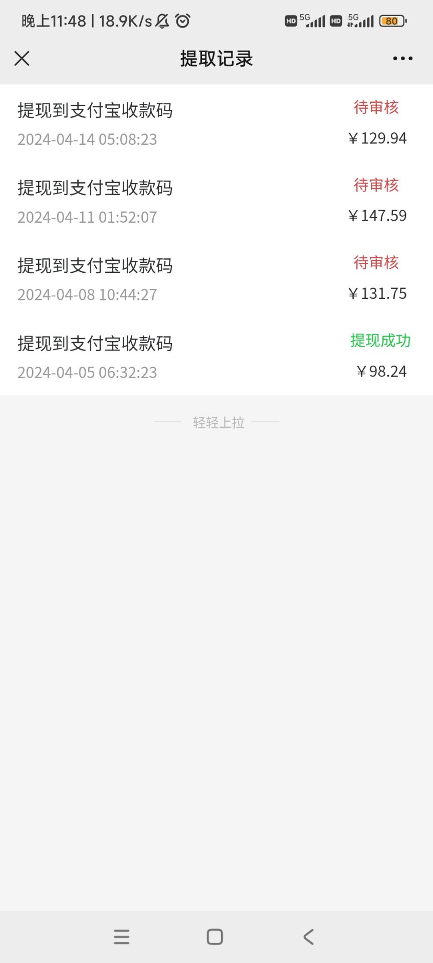 图片[2]| 安卓小程序点广告赚收益，多设备多撸 单机日产10-35+| 网创圈