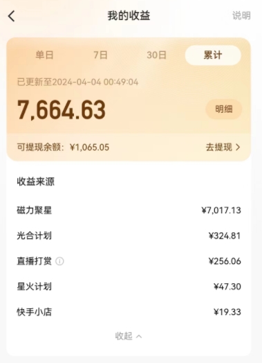 图片[2]| AI制作高质量美女视频，磁力聚星撸收益，单日变现500+，操作简单，全程自动化| 网创圈
