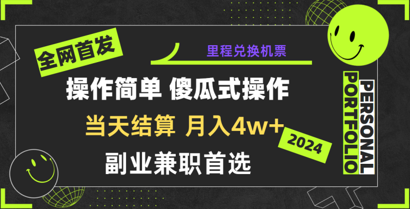 2024年全网暴力引流，傻瓜式纯手机操作，利润空间巨大，日入3000+小白必学！| 副业网