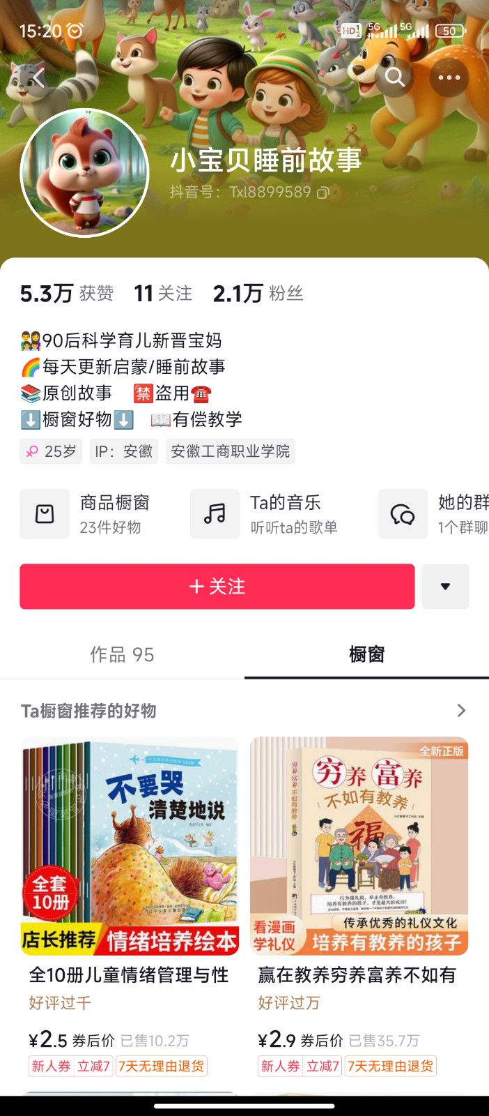 图片[3]| AI制作儿童绘本故事，纯原创，吸粉猛，单日变现1000+，操作简单，适合新老手操作| 网创圈
